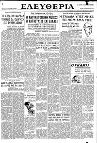 Ελευθερία 27/01/1948 