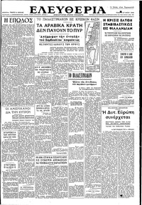 Ελευθερία 27/05/1948 