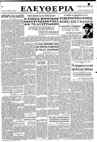 Ελευθερία 28/01/1948 
