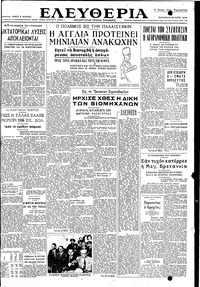 Ελευθερία 28/05/1948 