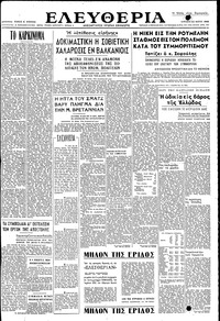 Ελευθερία 30/05/1948 