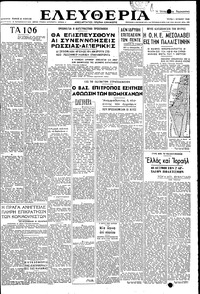 Ελευθερία 01/06/1948 