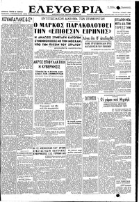 Ελευθερία 02/06/1948 