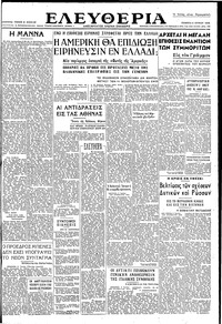Ελευθερία 03/06/1948 
