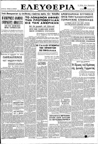 Ελευθερία 04/06/1948 