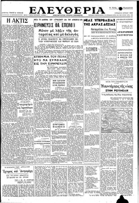 Ελευθερία 06/06/1948 