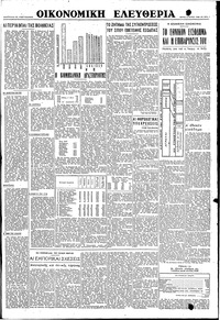 Ελευθερία 08/06/1948