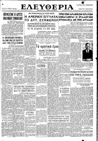 Ελευθερία 07/02/1948 