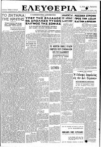 Ελευθερία 18/06/1948 