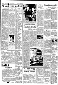 Ελευθερία 19/06/1948