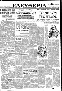 Ελευθερία 26/06/1948 