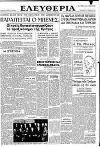 Ελευθερία 27/02/1948 