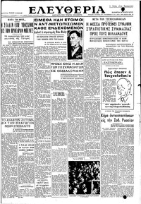 Ελευθερία 28/02/1948 
