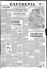 Ελευθερία 06/07/1948 