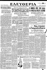 Ελευθερία 04/03/1948 