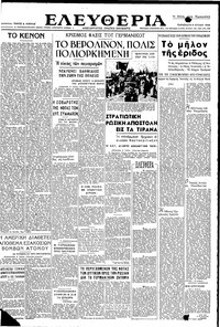 Ελευθερία 09/07/1948 