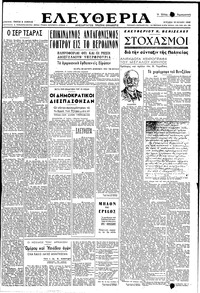 Ελευθερία 18/07/1948 