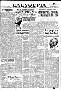 Ελευθερία 25/07/1948 