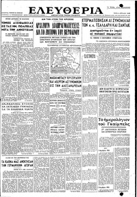 Ελευθερία 06/04/1948 