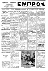 Εμπρός 28/12/1896 