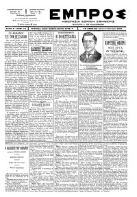 Εμπρός 14/01/1897 