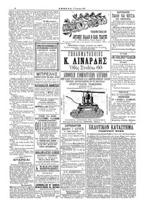 Σελίδα 4 / 4
