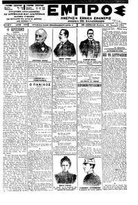 Εμπρός 22/07/1901 