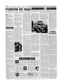 Σελίδα 10 / 16