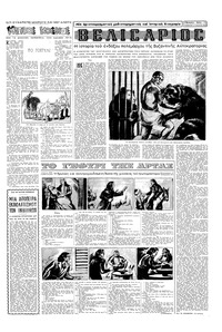 Σελίδα 11 / 16