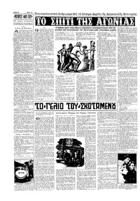 Σελίδα 12 / 16