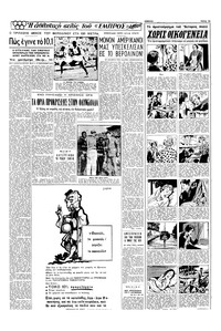 Σελίδα 13 / 16