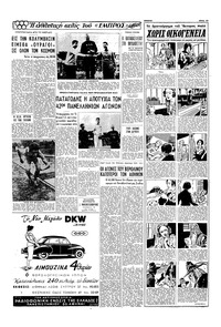 Σελίδα 13 / 16