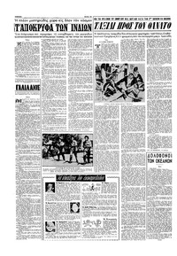 Σελίδα 10 / 16