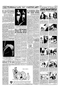 Σελίδα 13 / 16