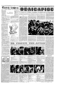 Σελίδα 11 / 16