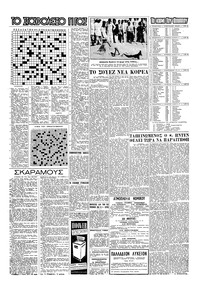 Σελίδα 15 / 16