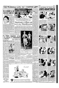 Σελίδα 13 / 16