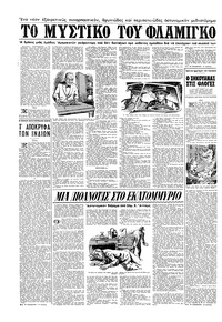 Σελίδα 12 / 16