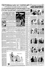 Σελίδα 13 / 16