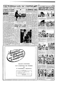 Σελίδα 13 / 16