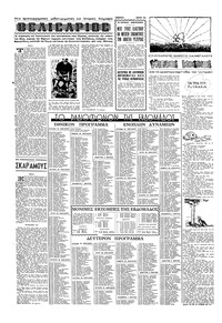 Σελίδα 14 / 16