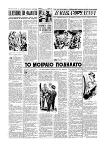 Σελίδα 12 / 16