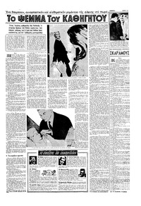 Σελίδα 11 / 16