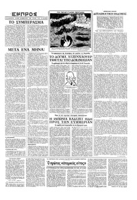 Σελίδα 3 / 16