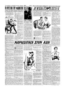 Σελίδα 12 / 16