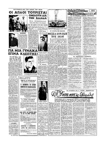 Σελίδα 6 / 16