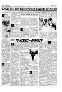 Σελίδα 11 / 16