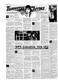 Σελίδα 12 / 16