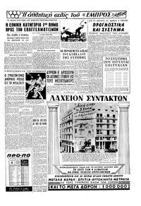 Σελίδα 13 / 16