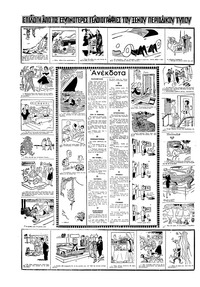 Σελίδα 10 / 16